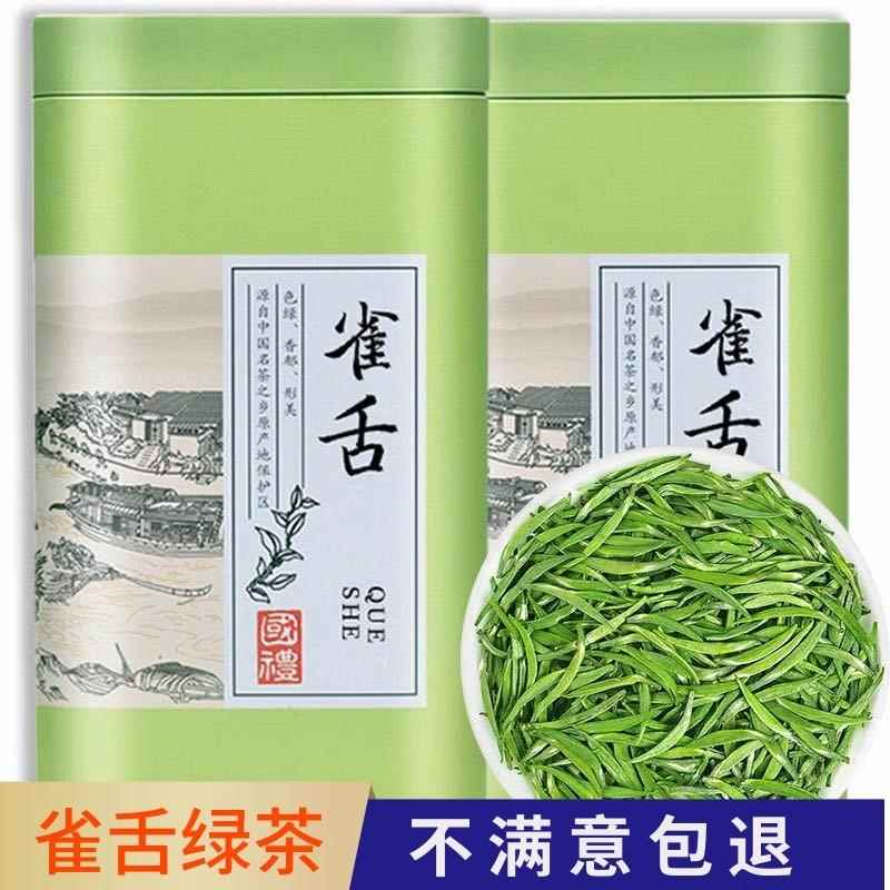 明前嫩芽雀舌2024新茶叶特级湄潭翠芽毛尖口粮绿茶散装罐装250g