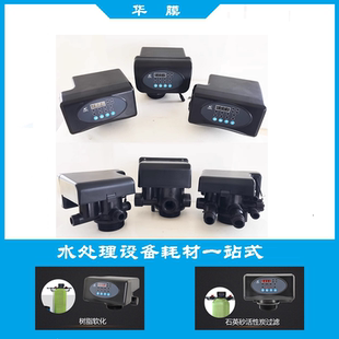 润新手动多路头过滤阀沙碳罐石英砂活性炭过滤器纯水处理设备配件