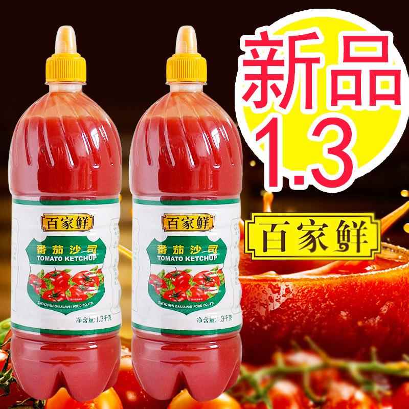 百家鲜番茄酱沙司1.3kg*2瓶挤压瓶蕃茄酱大瓶葱抓饼商用餐饮家用