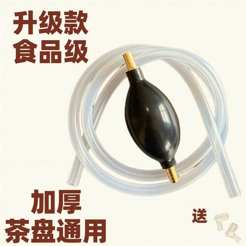 茶盘排水管带吸水球茶台手捏吸水管神器硅胶茶水软管茶道茶具配件