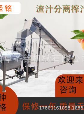 商用刺梨破碎榨汁机 仙人掌渣汁分离机 大型果蔬生姜榨汁机