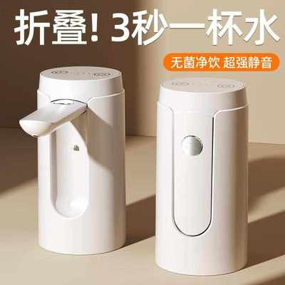 家用桶装水抽水器出水压水器电动饮水机吸水泵抽水神器全自动取水