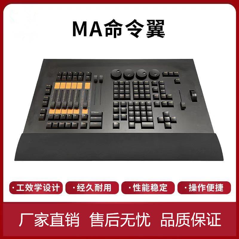 MA2控台命令翼控制器 DMX512舞台灯控台 MA命令翼航空箱包装 诚兴