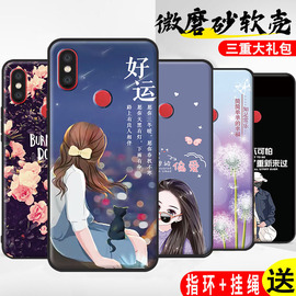 适用于红米s2手机壳Redmi S2硅胶套M1803E6E软壳M1803E6T保护壳卡通磨砂男女创意学生情侣红米s2钢化膜