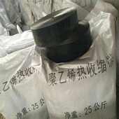 1.5mm厚3PE用热缩带 保温防腐热收缩缠绕带 聚乙烯补口热收缩带