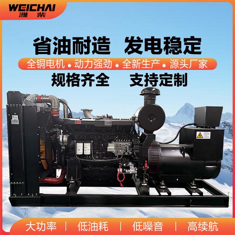 潍坊400KW千瓦柴油发电机组500KVA三相380V应急备用电源一键启动