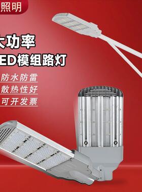 厂家户外道路照明灯新农村建设防水市电路灯大功率led模组路灯头