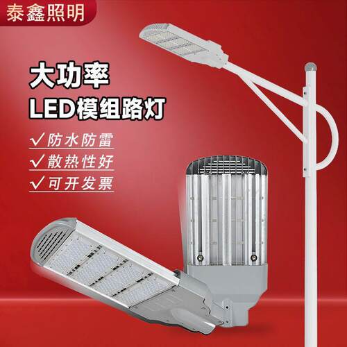 户外道路照明灯新农村建设防水市电路灯大功率led模组路灯头