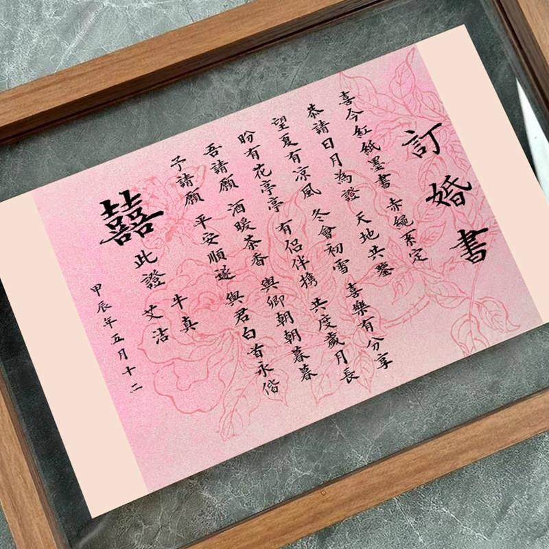 中式粉色订婚书中国风高级感婚书定制礼物空白相框结婚摆台下聘书,节庆用品/礼品,请柬,淘宝优惠券,粉丝福利购,淘宝优惠卷