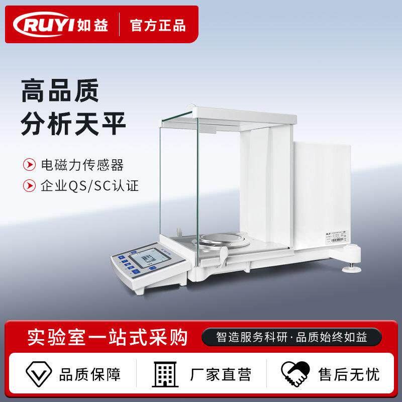 实验室0.0001g万分之一精密电子分析天平0.01mg十万分之一电子秤 - 实物图