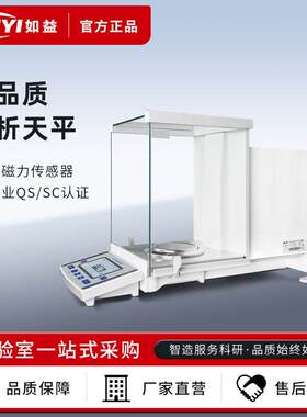 实验室0.0001g万分之一精密电子分析天平0.01mg十万分之一电子秤