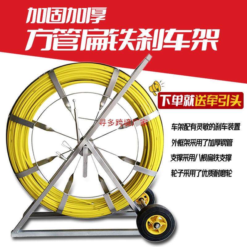 穿管器穿线器引线器电工方管扁铁车架玻璃钢光缆电缆穿孔穿线