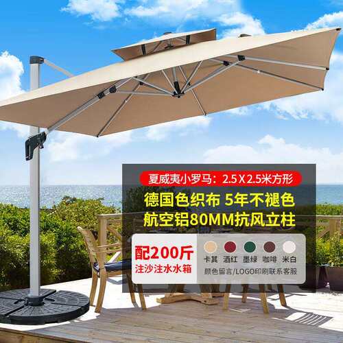 莫 家（MO JIA）莫家户外伞庭院伞休闲阳台露天罗马伞室外花园大