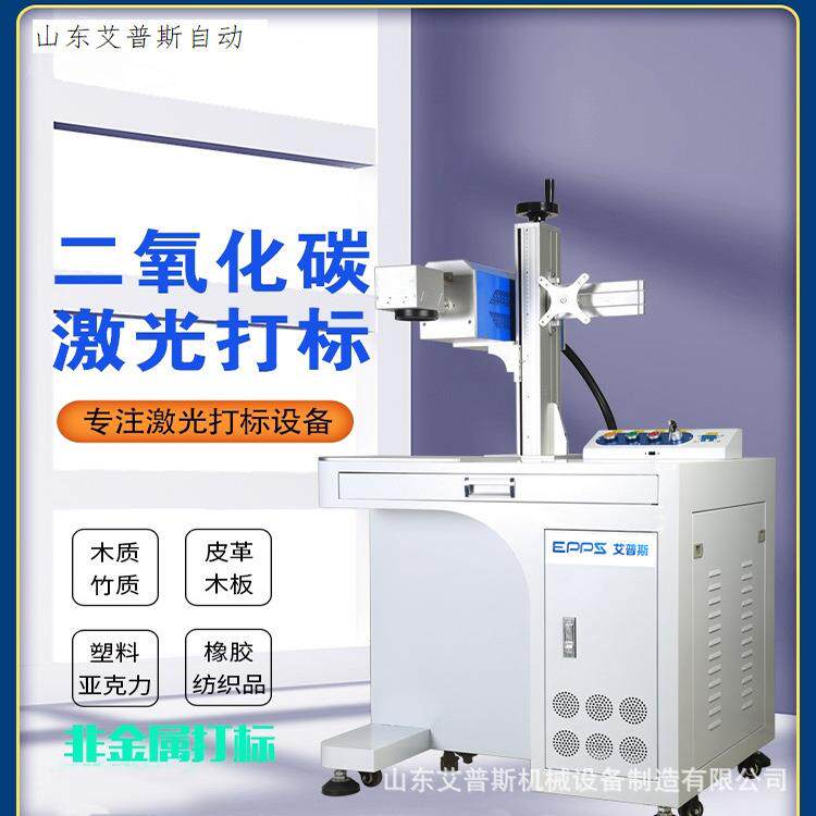 山东便携式手持激光打标机 手持喷码机