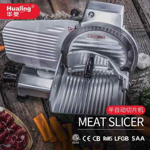 华菱半自动切片机切肉机商用肥牛羊肉卷电动刨肉机Meat Slicer