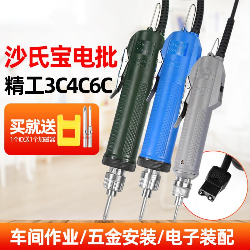 沙氏宝精工型电动螺丝起子801电动起子4C螺丝起子起子6C开 刀802