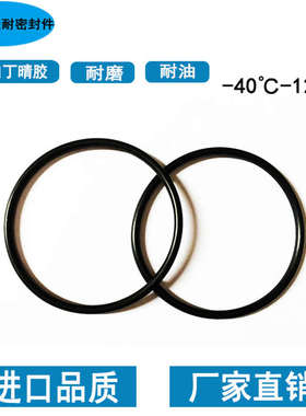O型圈进口丁晴NBR内径75/76/77/78/79/80/81/82/83/84/85/86线径2