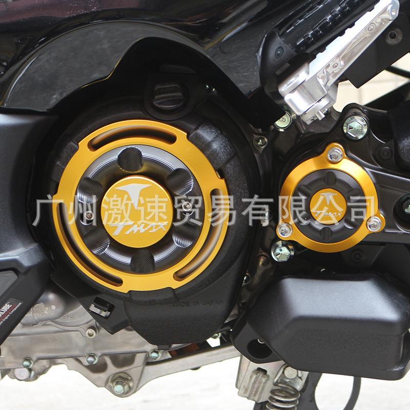 适用TMAX530 TMAX560 12-24 改装齿轮盖装饰罩发动机边盖传动饰盖