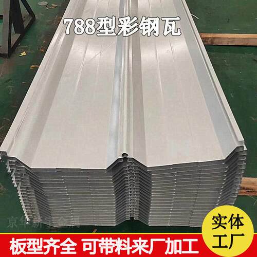 YX66-394-788彩钢瓦360度直立锁边彩钢铁皮瓦规格颜色全厂家