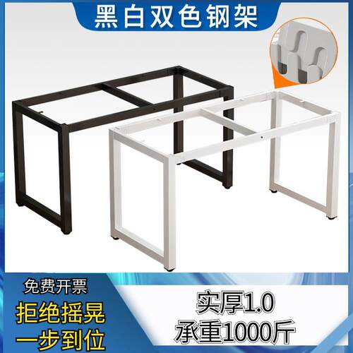 铁艺桌腿支架桌架办公桌会议桌架金属桌餐腿架吧台茶几架