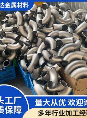 现货供应TA2 TA10法兰连接DN25 45 90钛弯头钛三通钛大小头钛翻边