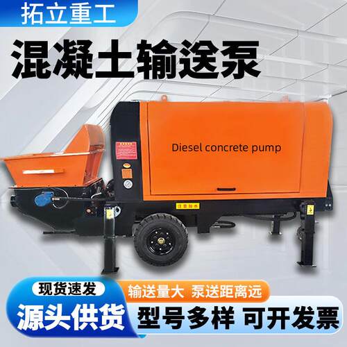 混凝土输送泵 工地建房大骨料水泥浇筑地泵柴油砂浆二次结构柱泵