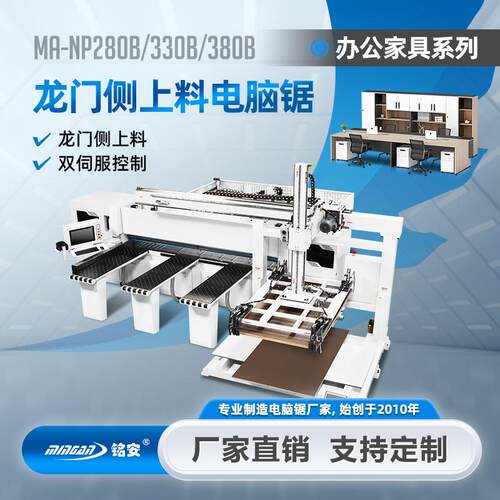 龙门侧上料全自动数控电子锯高精度切割机优化排版批量开料