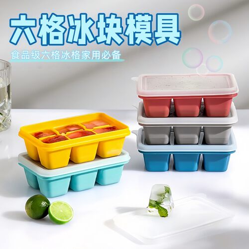 优聚良品硅胶软底制冰盒