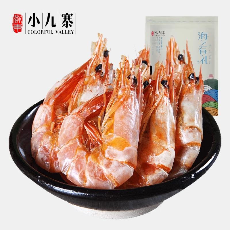 浙东小九寨虾干 干即食500g舟山碳烤干 干虾海鲜零食干 干货舟山