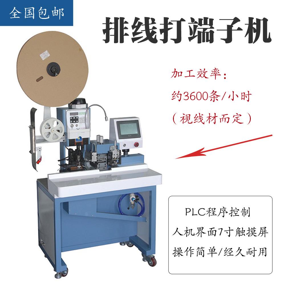 手动理直剥打机护套线自动理直端子机多芯护套线排线剥线压接机