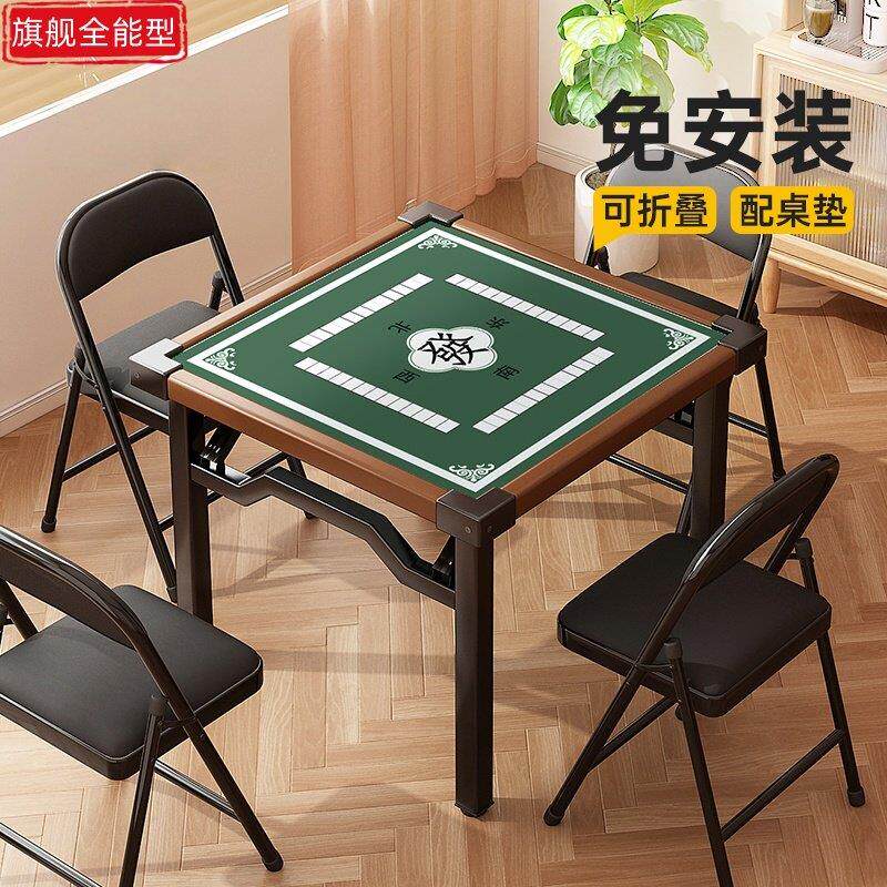 可折叠麻将桌家用象棋桌出租屋餐桌两用宿舍打棋牌桌掼蛋娱乐桌子