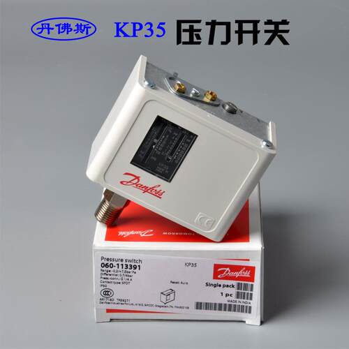 丹佛斯KP560-113开3丹福斯压力关3控制0器938高低压保护