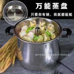 新款直销不锈钢蒸汽桑拿原汁锅蒸盘无孔冲孔蒸海鲜剁椒鱼头汽锅鸡
