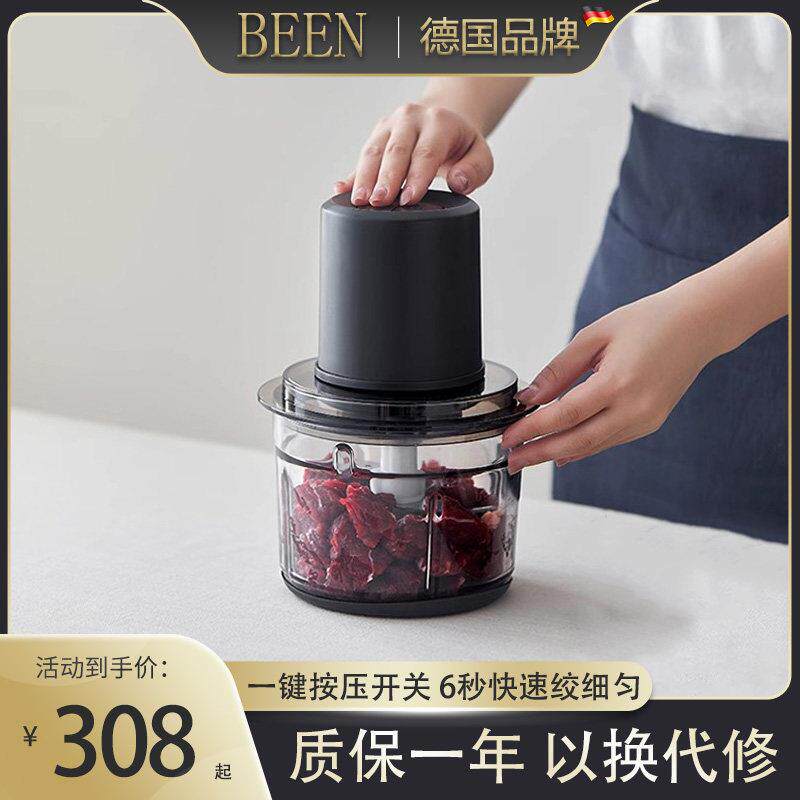德国绞肉机家用电动小型多功能料理机全自动搅拌机碎肉打馅蒜泥机