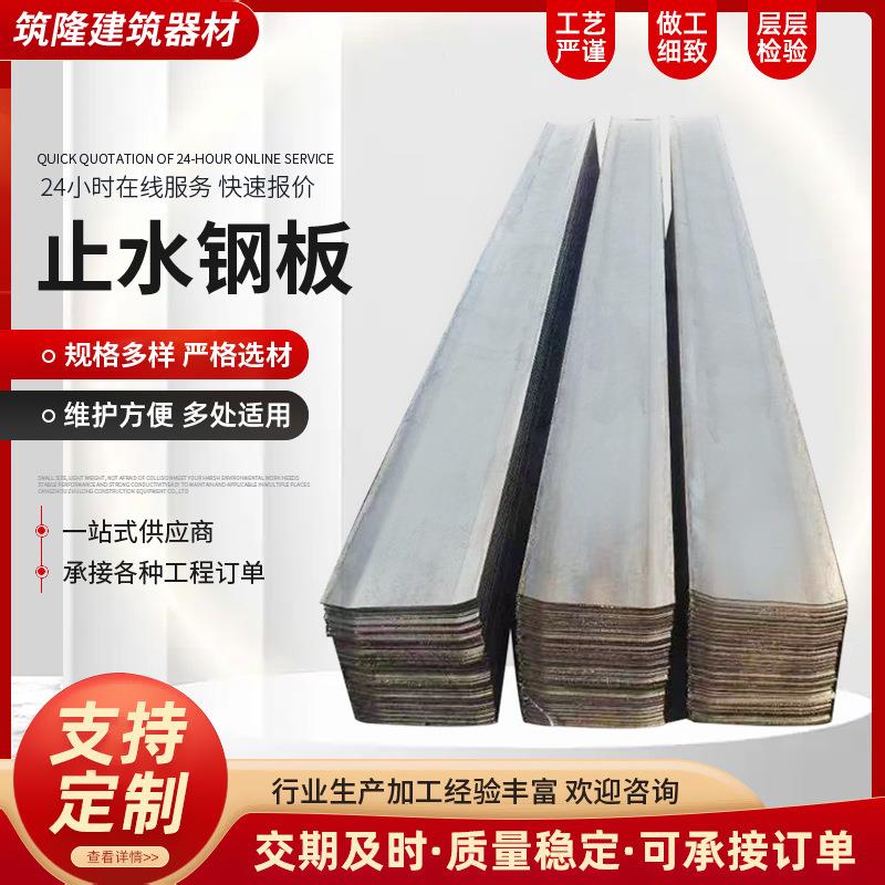 双面焊接300*3止水钢板建筑工程热镀锌止水带现货304止水钢板