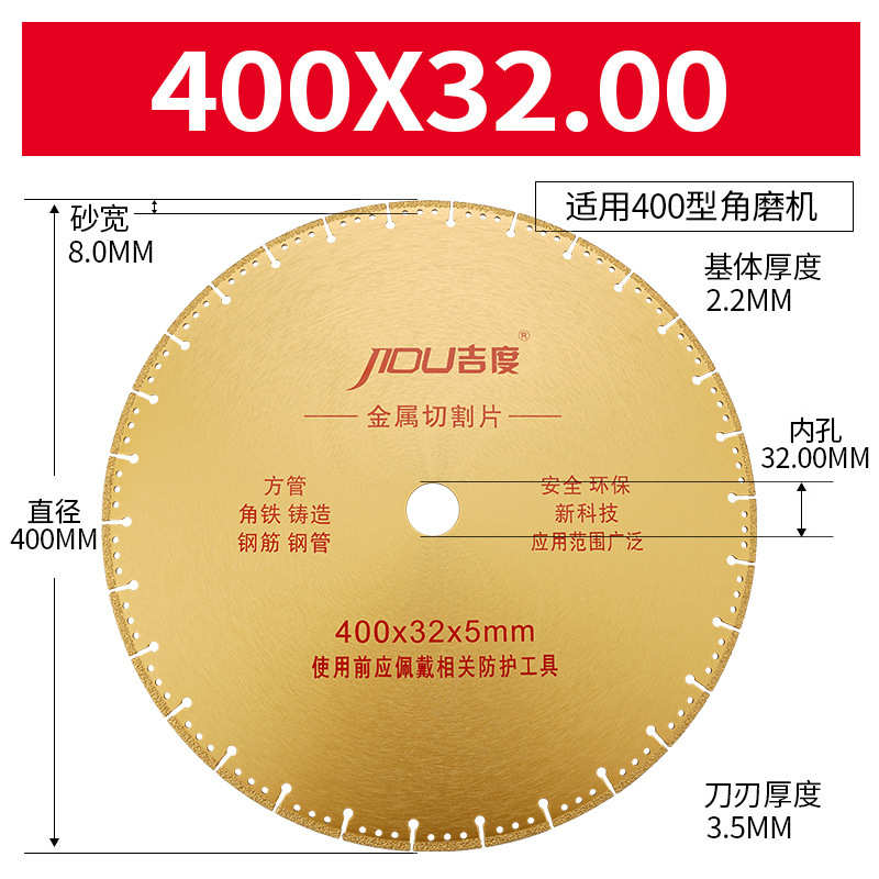 砂轮角铁片/400切割片金刚石钢筋350铸铁锯片