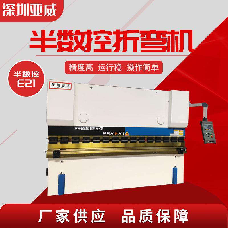 半数控折弯机E21液压折弯机半自动数控数显液压折板机厂家直销