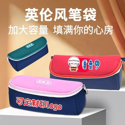 广告笔袋定制印logo学生文具袋交通消防安全宣传小礼品防溺水印字