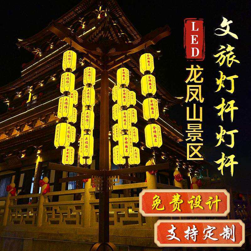 广告餐厅夜市灯笼灯杆装饰用品不夜城文旅春节过年室内室外厂家