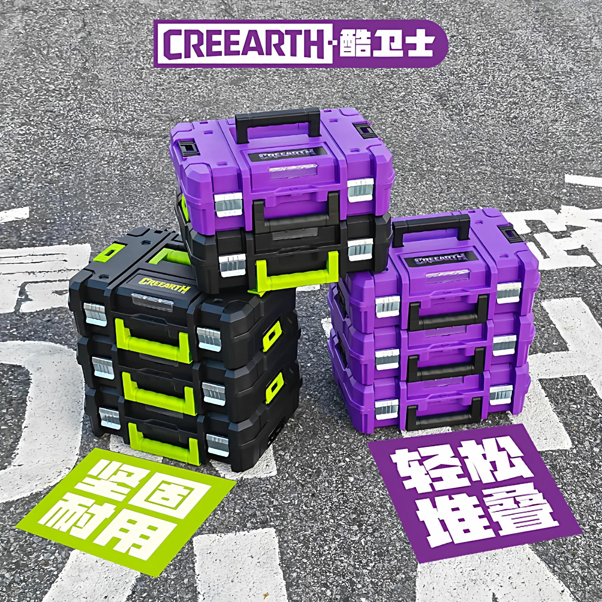 酷卫士CREEARTH堆叠工具箱电动工具箱电锤工具箱锂电工具收纳箱子