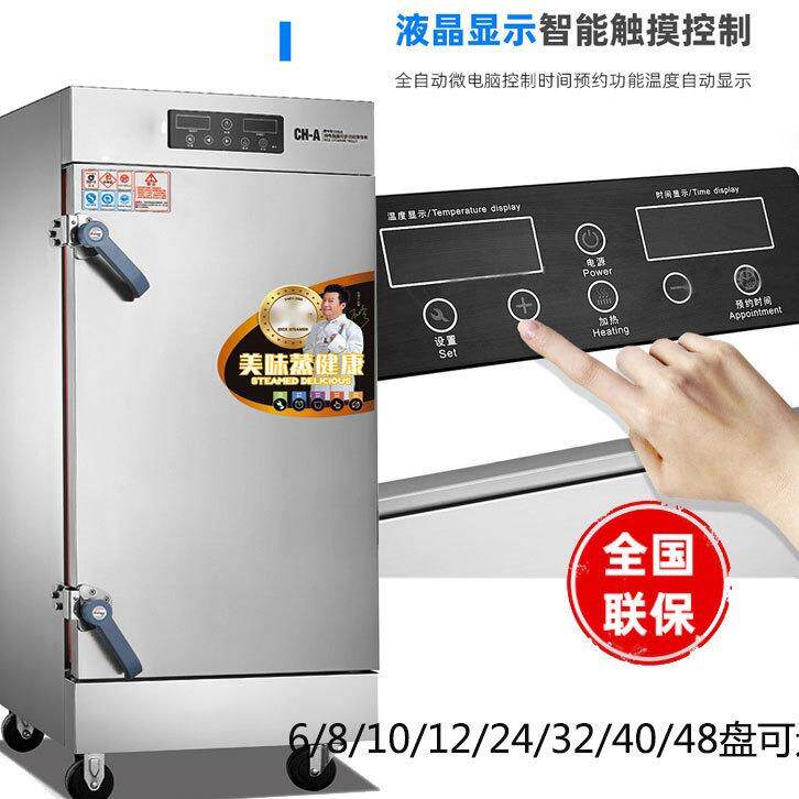 多功能饭柜4双门2盘米饭蒸箱电脑控制蒸车微酒店厨蒸房674设备现