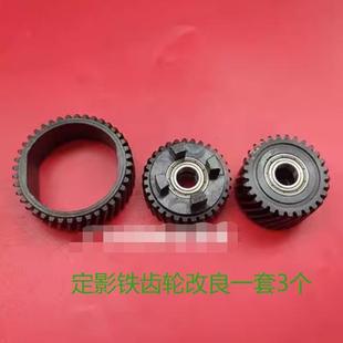 2075 适用 8001 mp8000 7001定影驱动齿轮 理光7500上辊齿轮7502