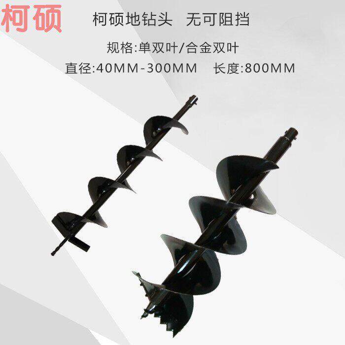 地合钻金地钻钻头钻头洞机植树机打桩机种植钻机施肥机钻洞钻挖穴