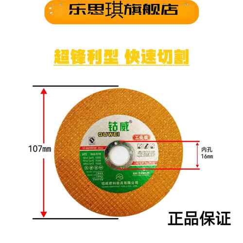 切割片安全锋利耐用工业级增强型100角磨机专用切割片砂轮片