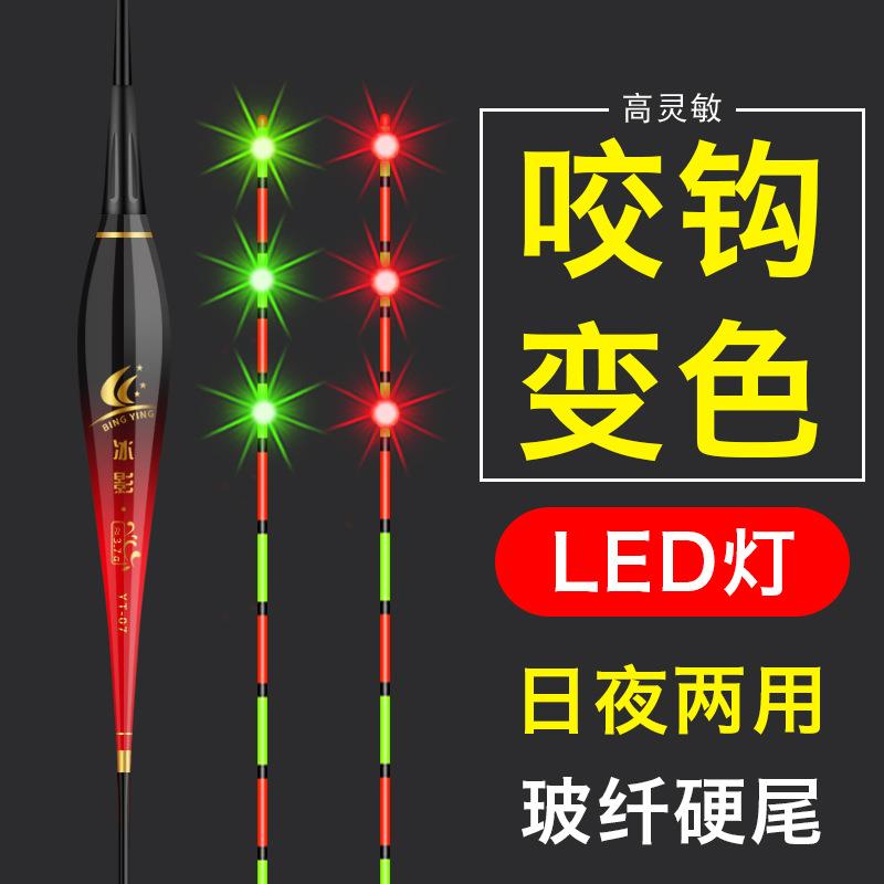 夜光漂咬钩变色电子漂微重力智能感应LED硬尾浮漂日夜两用鲫鱼漂