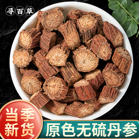 寻百草中药材丹参500g丹参片，丹参川芎乳香泡茶喝中江，紫丹参丹生片