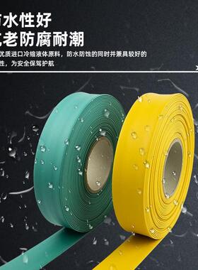 10V热缩管加厚热塑管防水绝缘铜收缩套管66809高压母排排热绝缘保