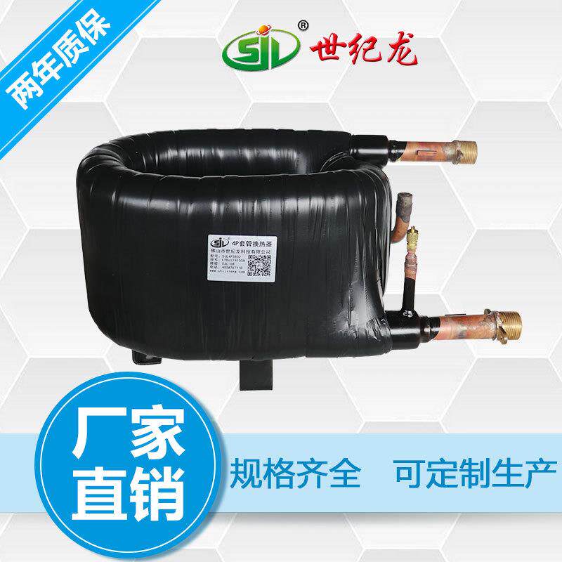 4P螺旋同轴套管热交换器冷凝器冷热蒸发器换热器空调制冷配件