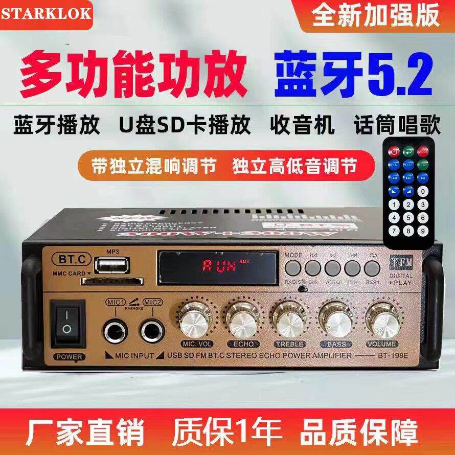 全新升级大功率迷你型蓝牙功放无失真12V插卡U盘收音功放机车载家用盖布