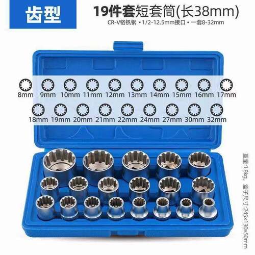 大飞1/2短套筒齿型套筒头公制12.5mm棘轮扳手花边短套筒头8-32mm